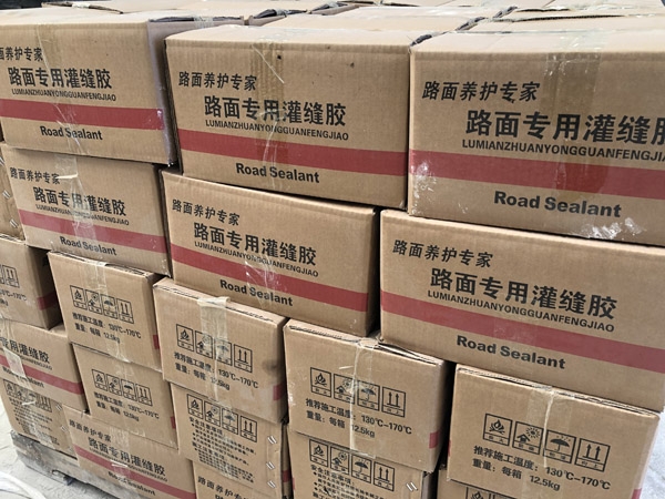 道路路面專用灌封膠